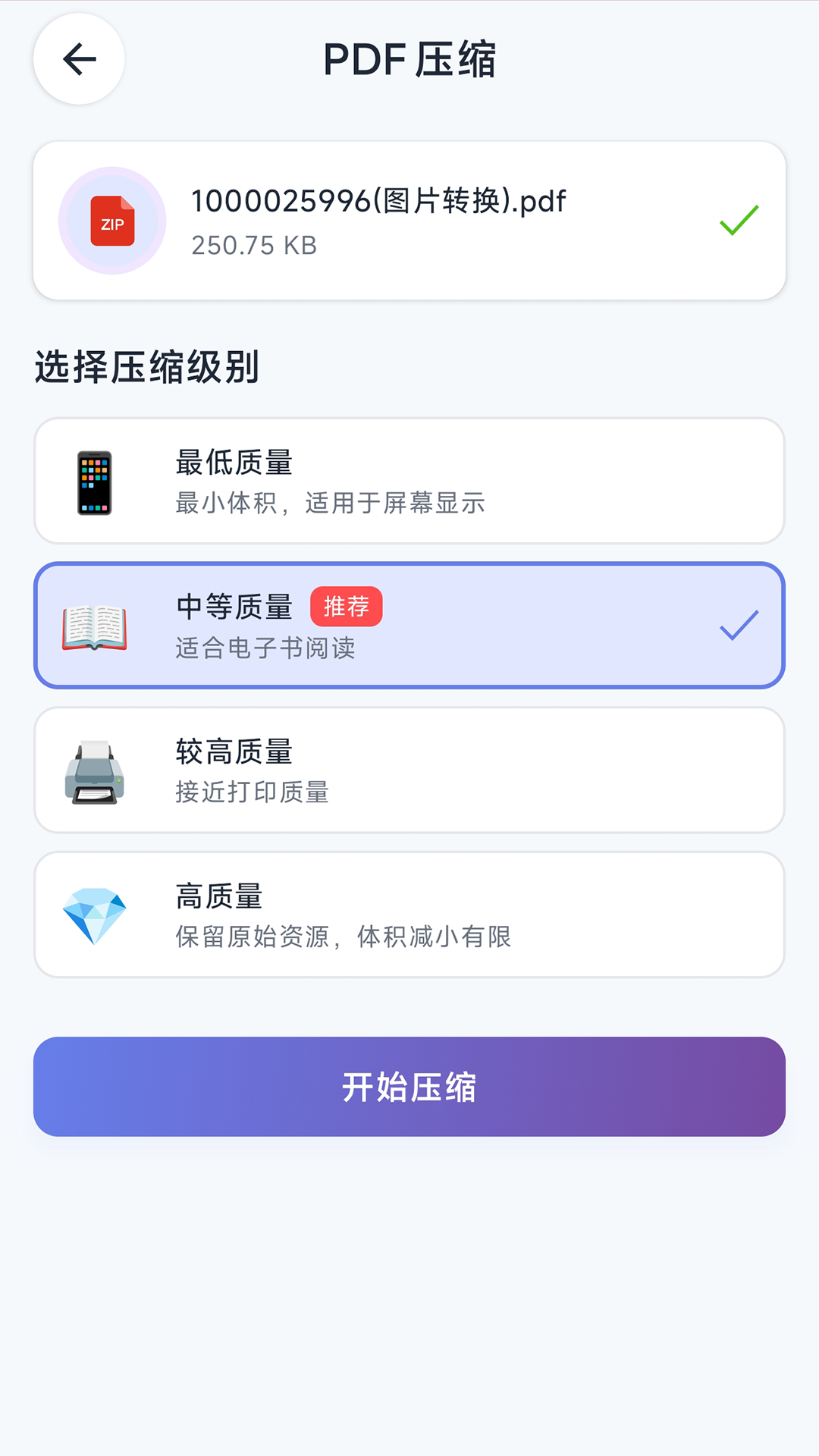 超级PDF大师软件展示图4