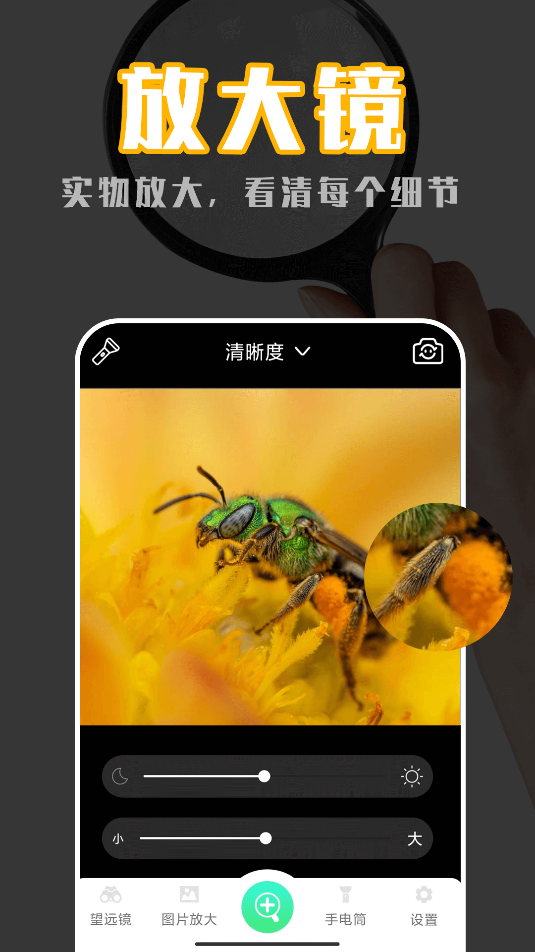 老年AR放大镜软件展示图1
