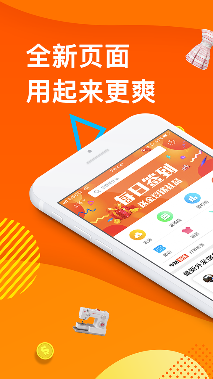 云加工app展示图1