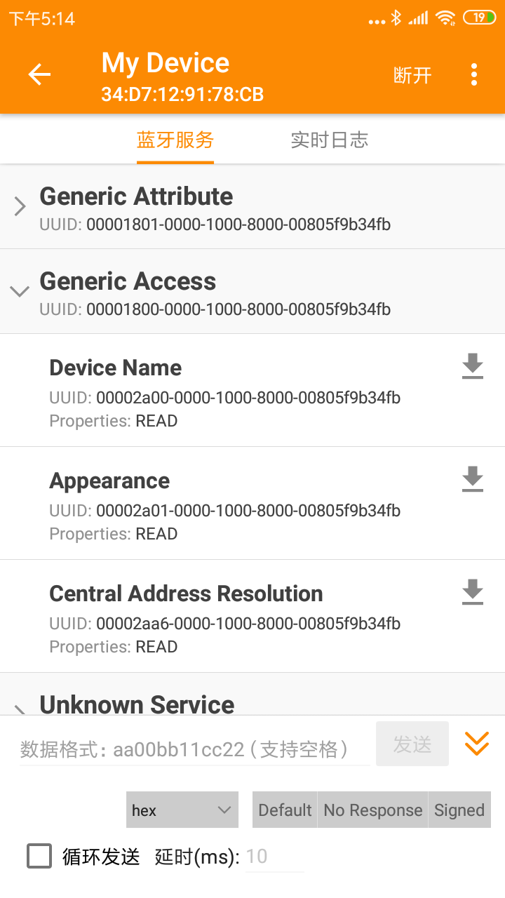 BLE蓝牙助手软件展示图2