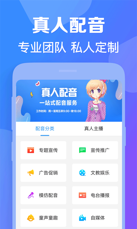 培音app软件展示图3