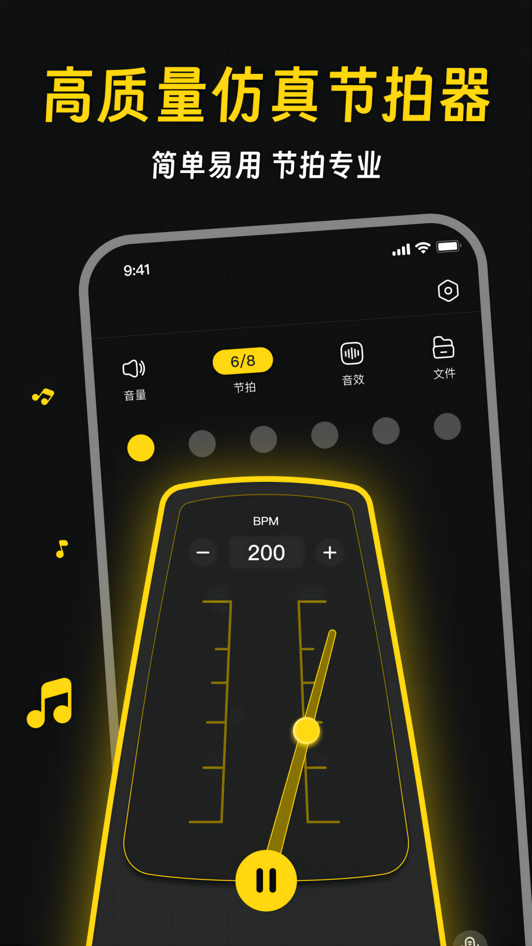 慢跑节拍器app展示图1