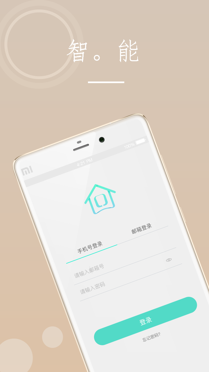 海曼智慧消防app软件展示图1