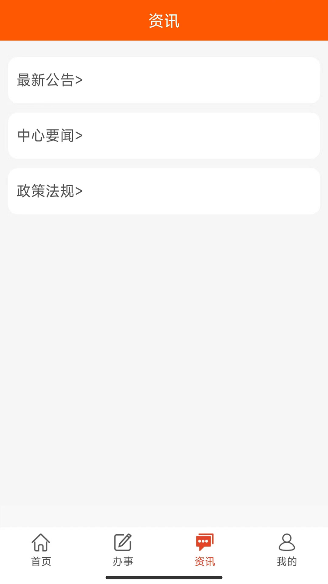 武汉住房公积金app软件展示图3