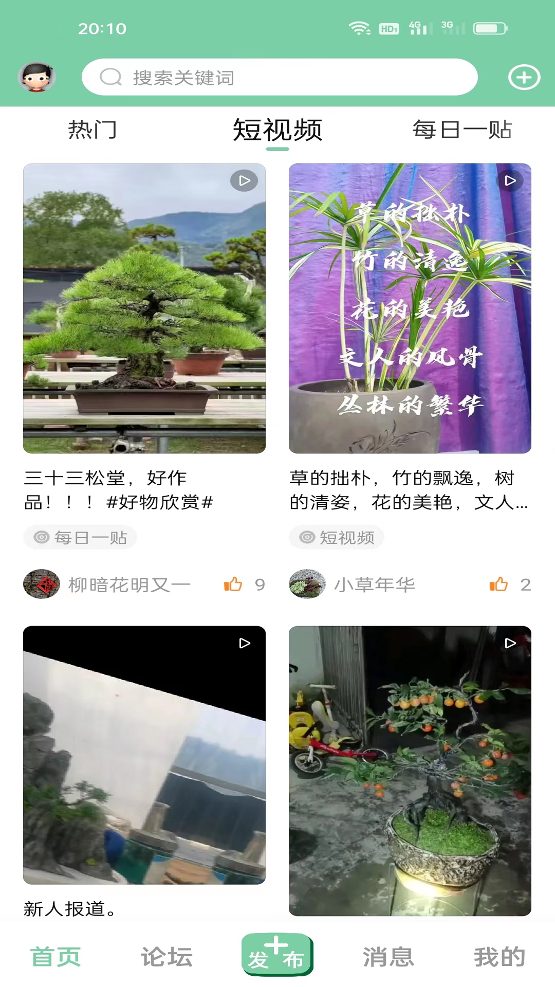 千盆app软件展示图1