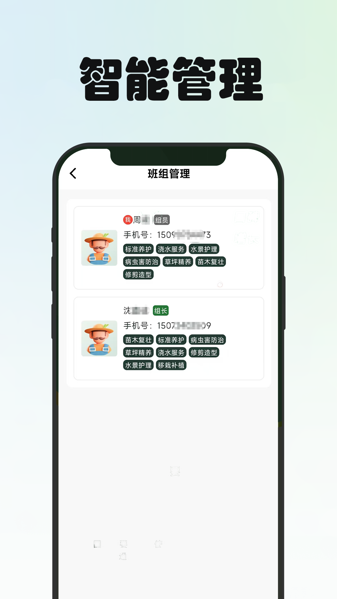 园博士园艺师端软件展示图2
