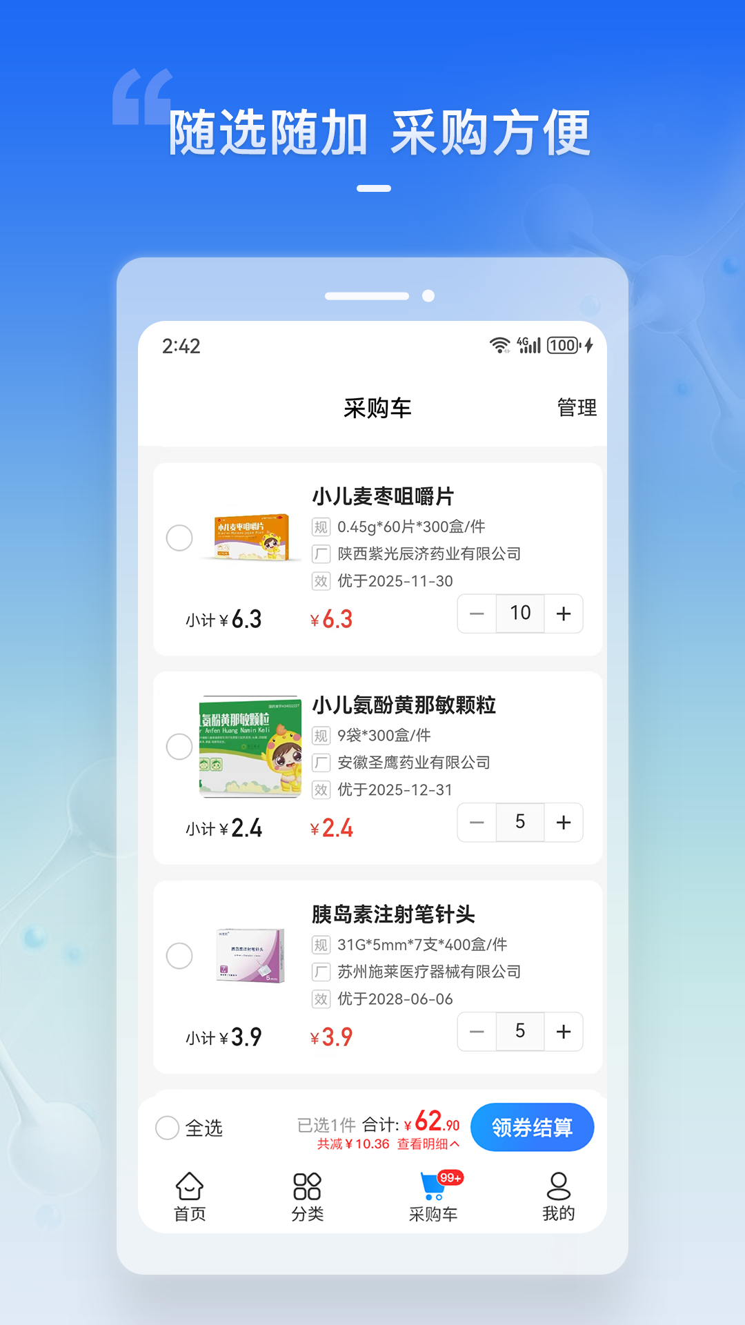 华人健康app软件展示图3