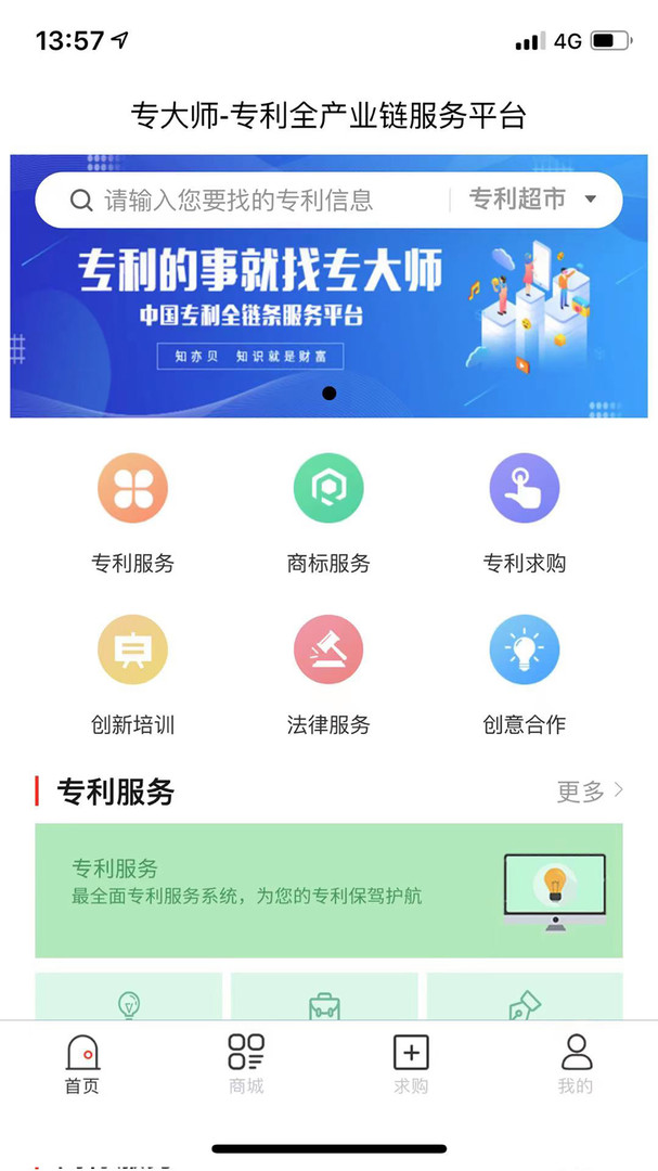 专大师app软件展示图1
