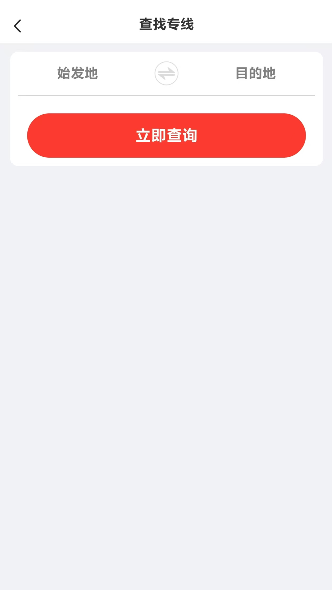 省运慧app展示图4