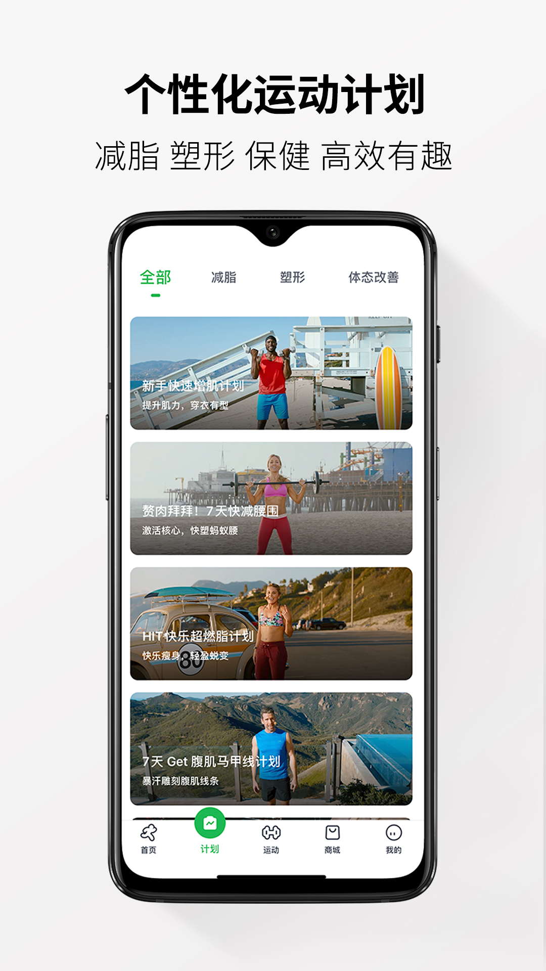 Welltivity乔山软件展示图2