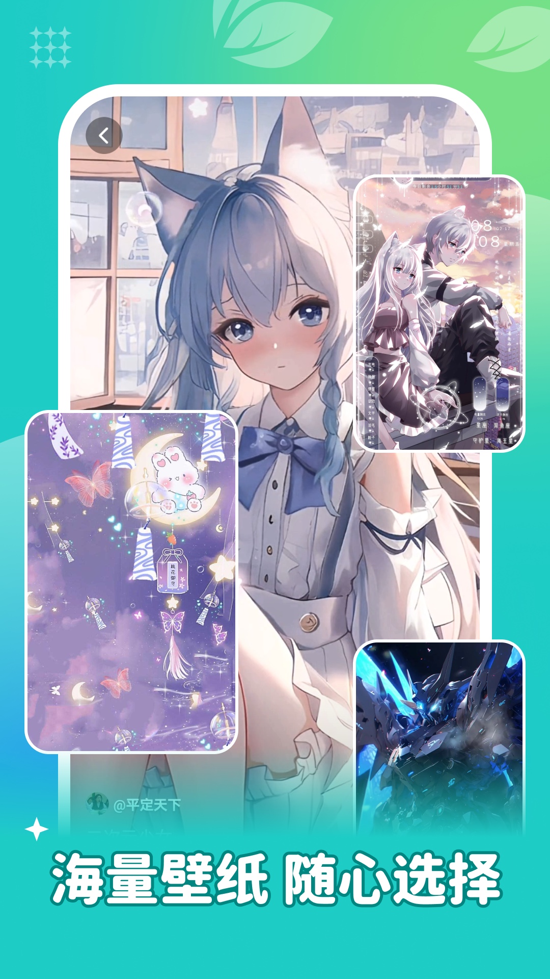 青藤壁纸app软件展示图3