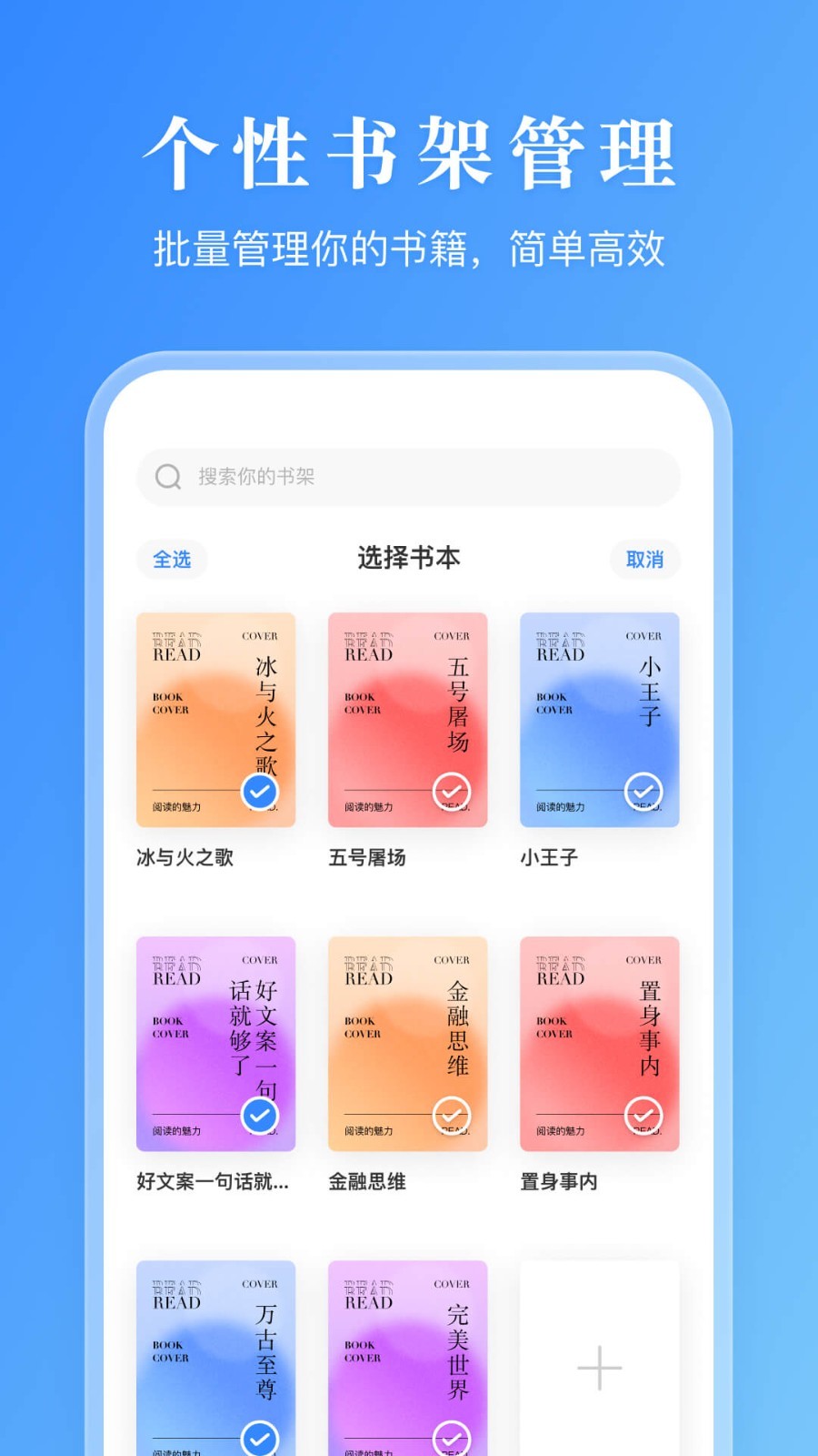 漫画小说阅读器app软件展示图1