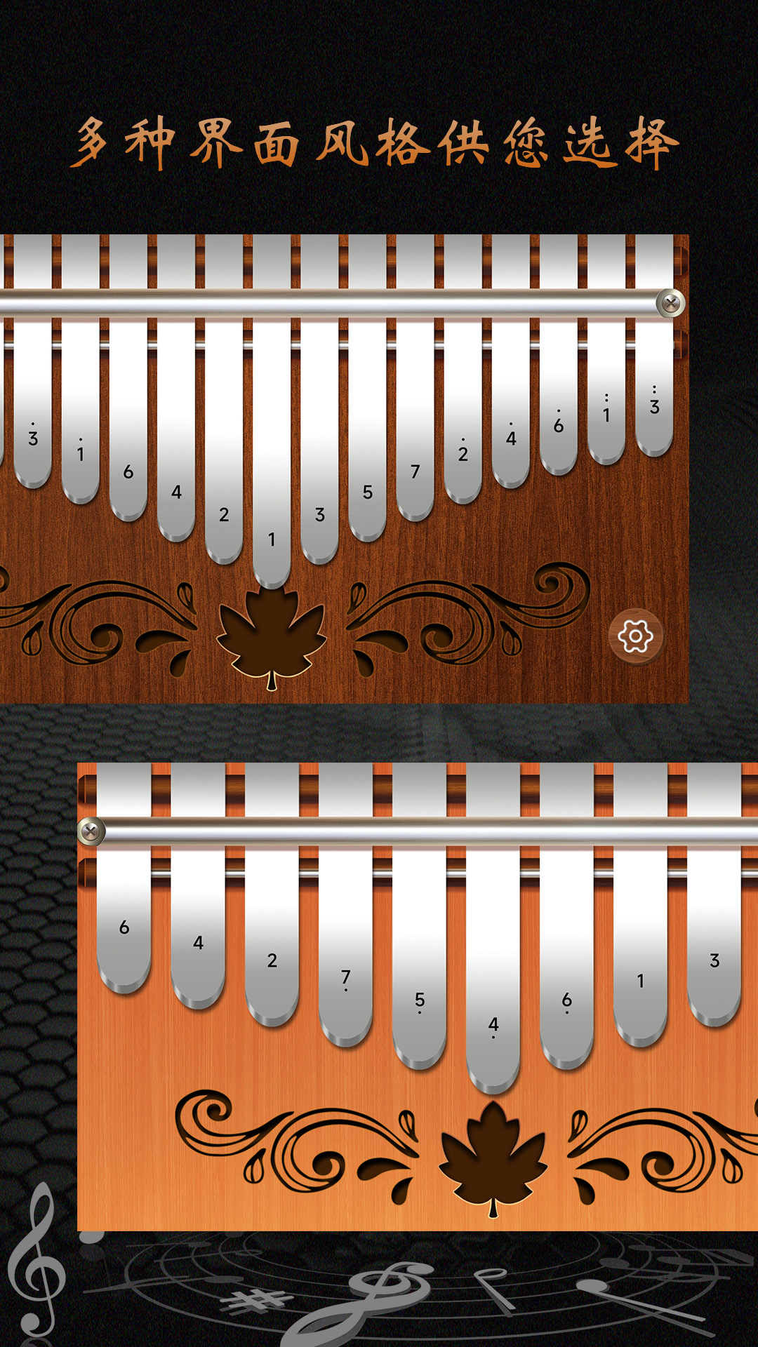 卡林巴拇指琴app软件展示图1