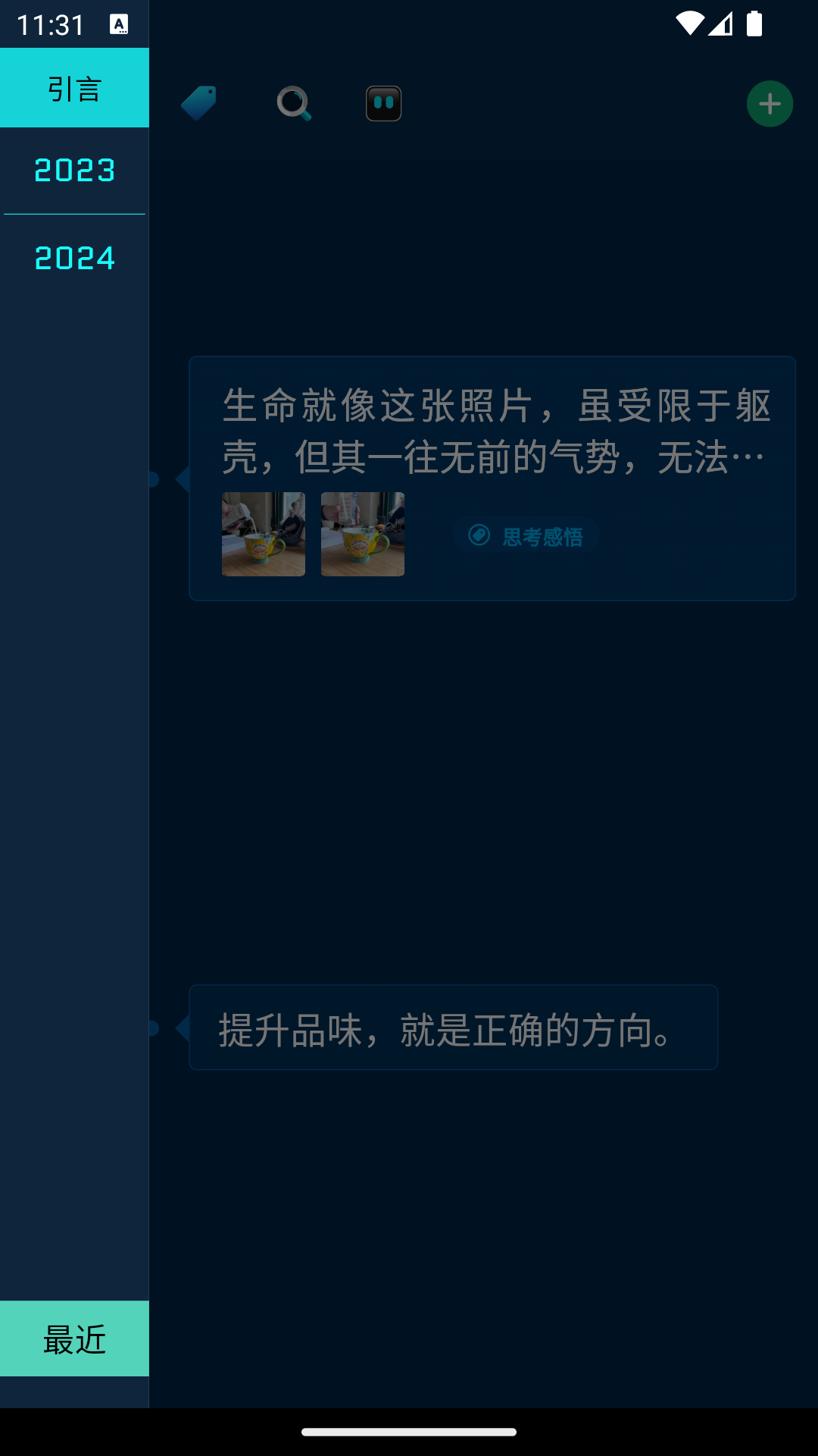 时间旅馆app展示图2