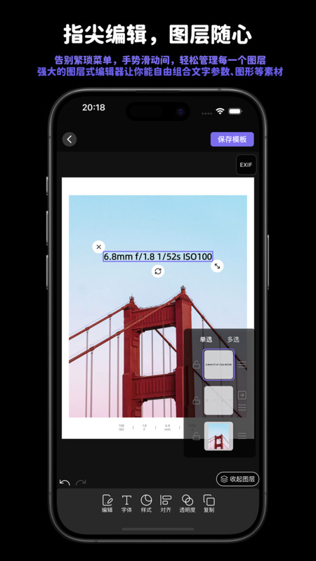 光影印记展示图3