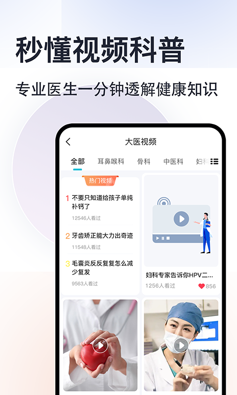 京号通软件展示图3