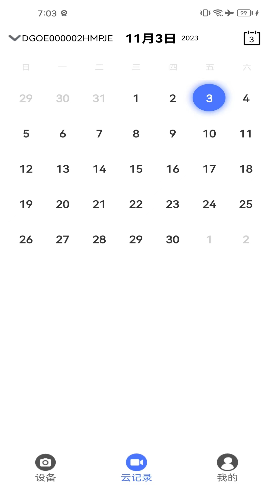 CY365软件展示图2