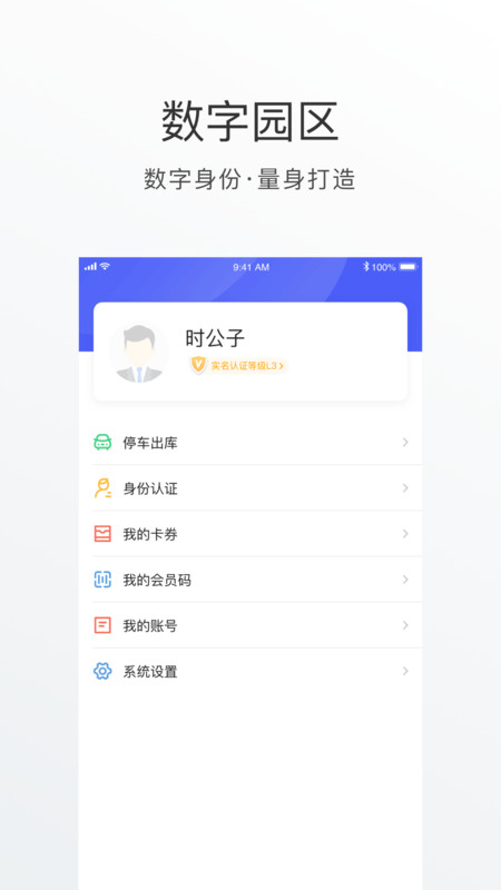 数字金鸡湖app软件展示图4