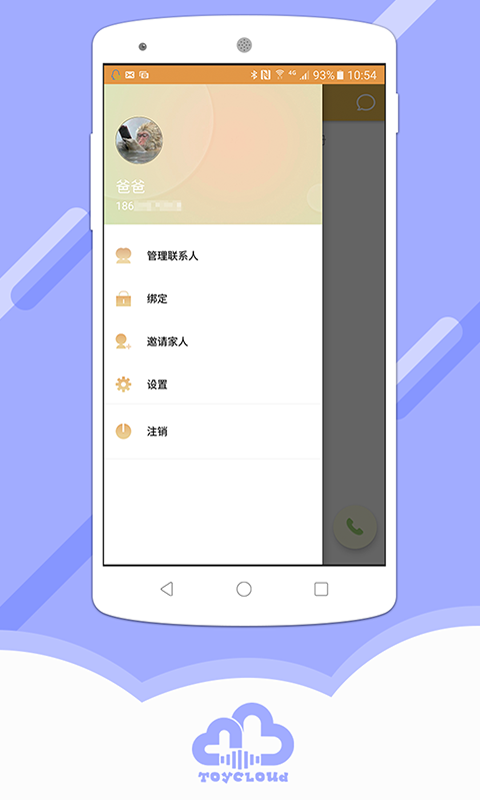 阿尔法蛋app软件展示图1