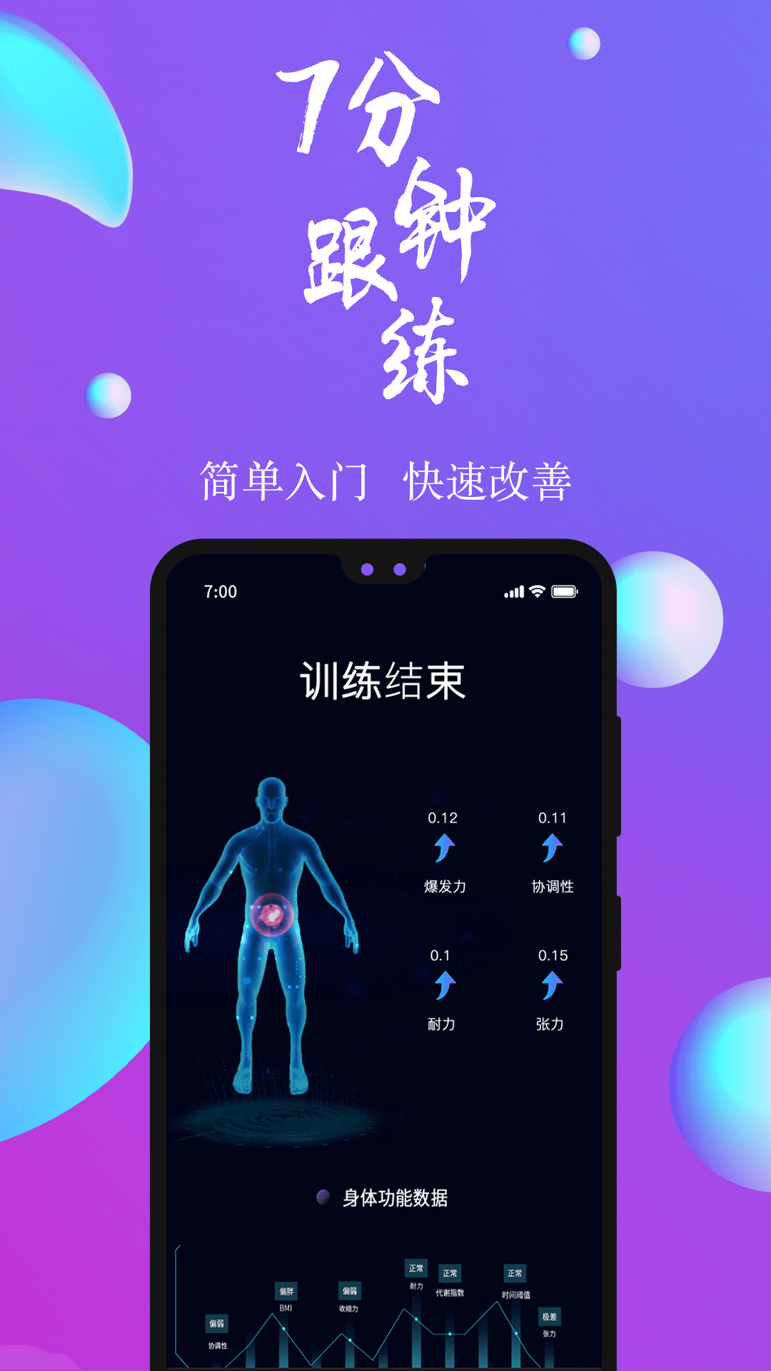 7动软件展示图2