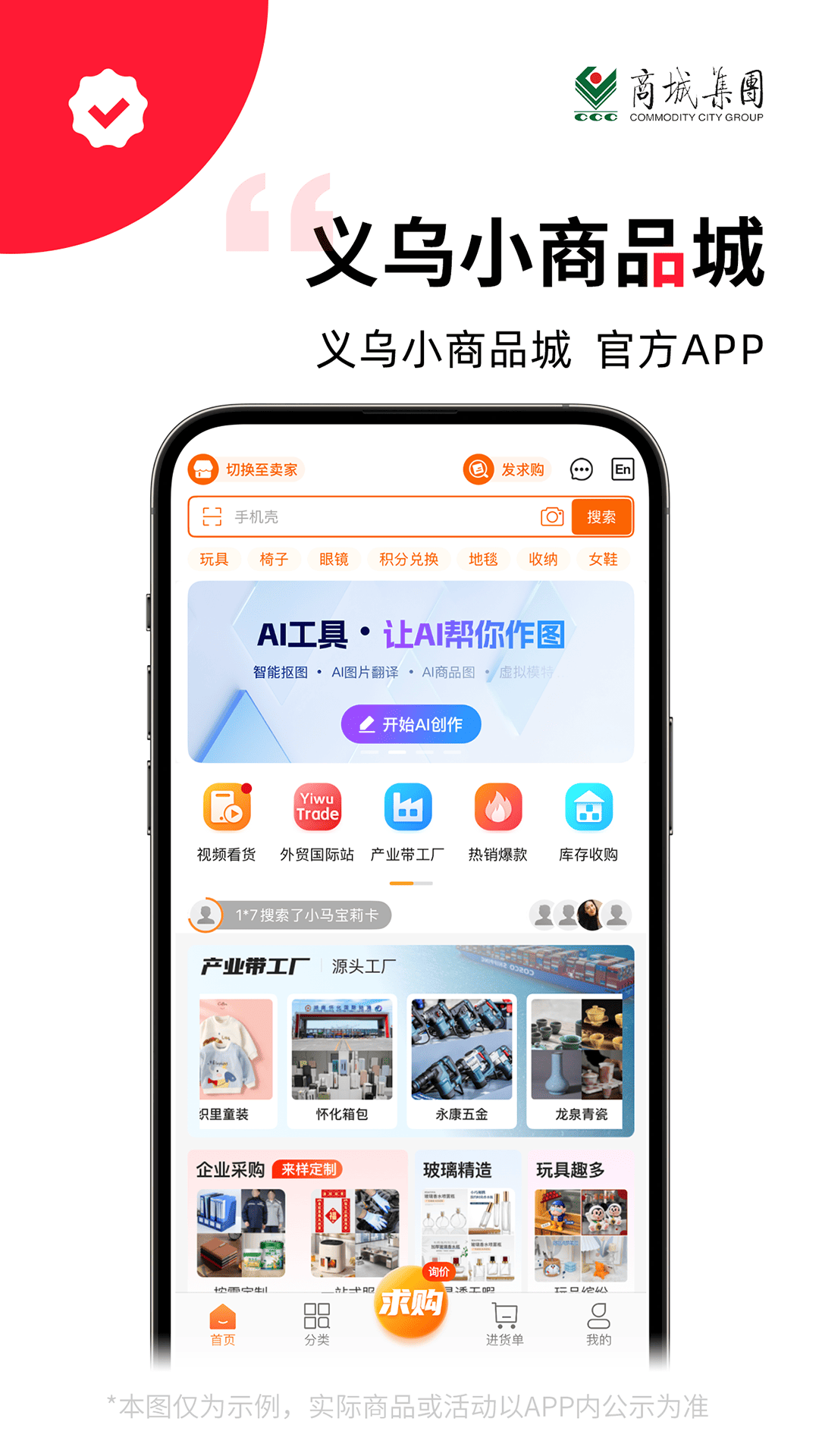 义采宝app软件展示图2