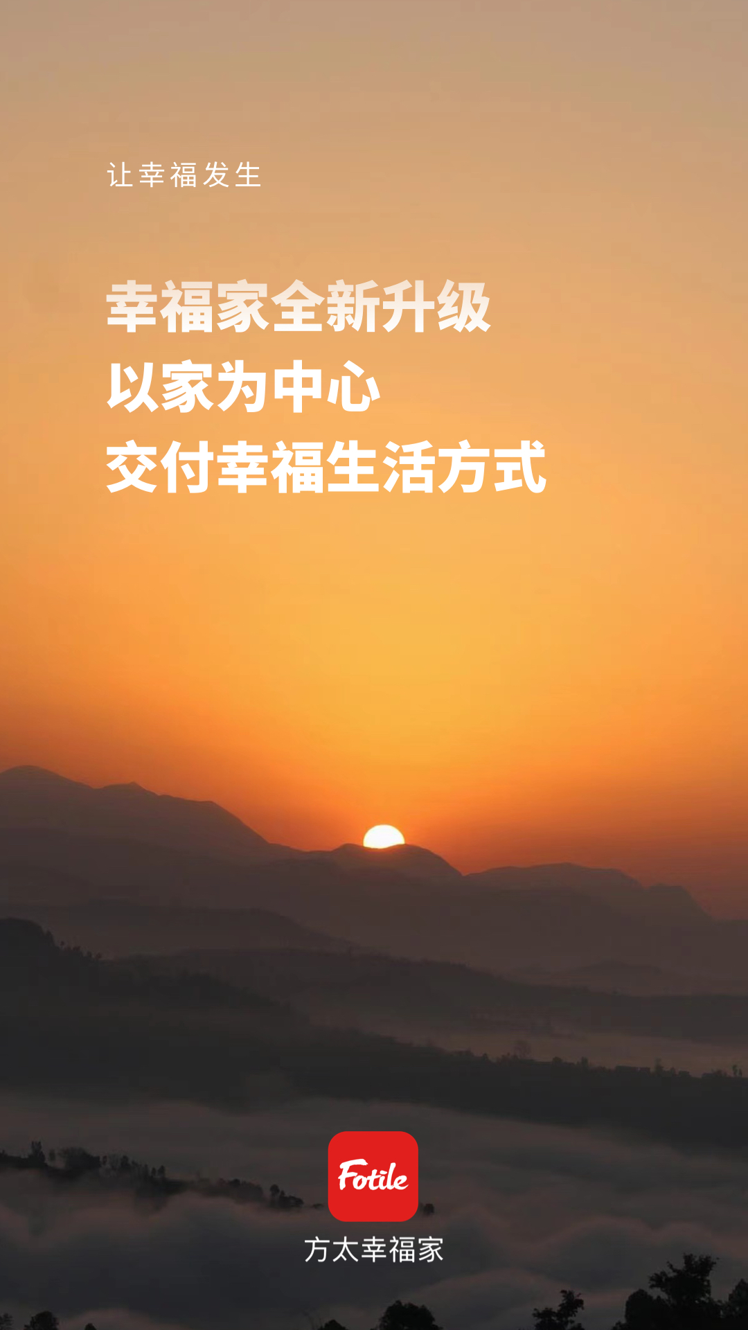 方太幸福家app软件展示图1