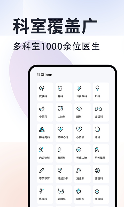 京号通软件展示图4