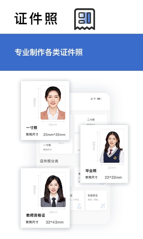 转易侠扫描王软件展示图4