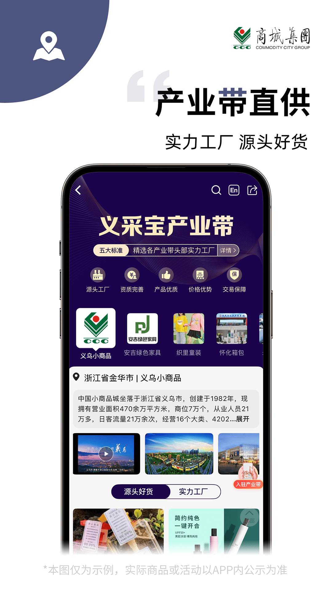 义采宝app软件展示图4