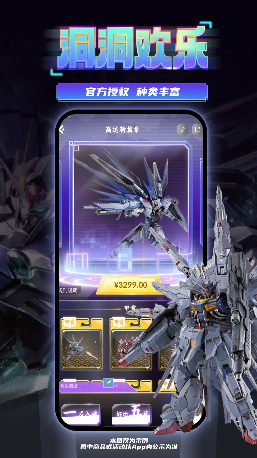 东西潮玩软件展示图3