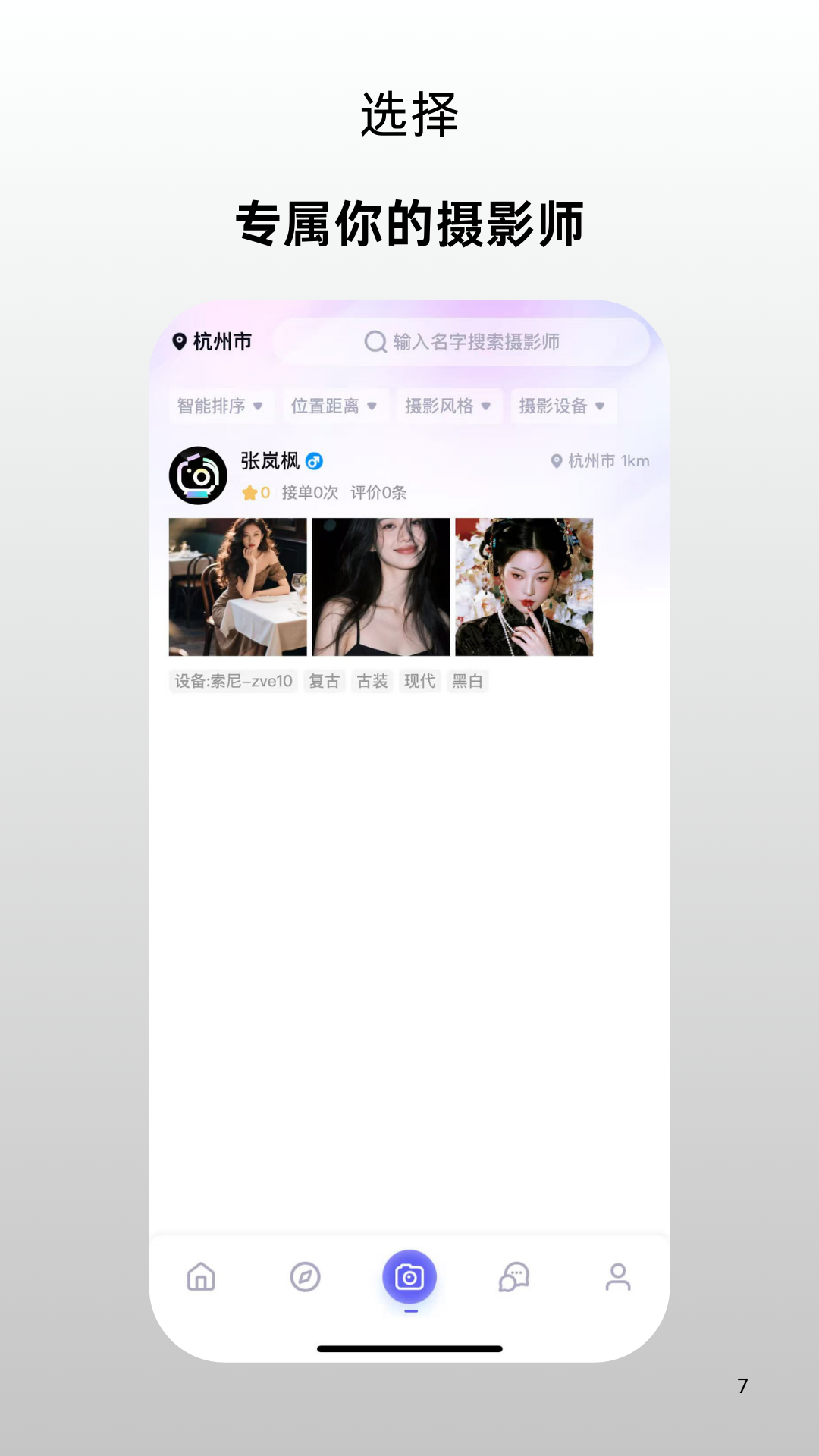 光影匣子软件展示图4