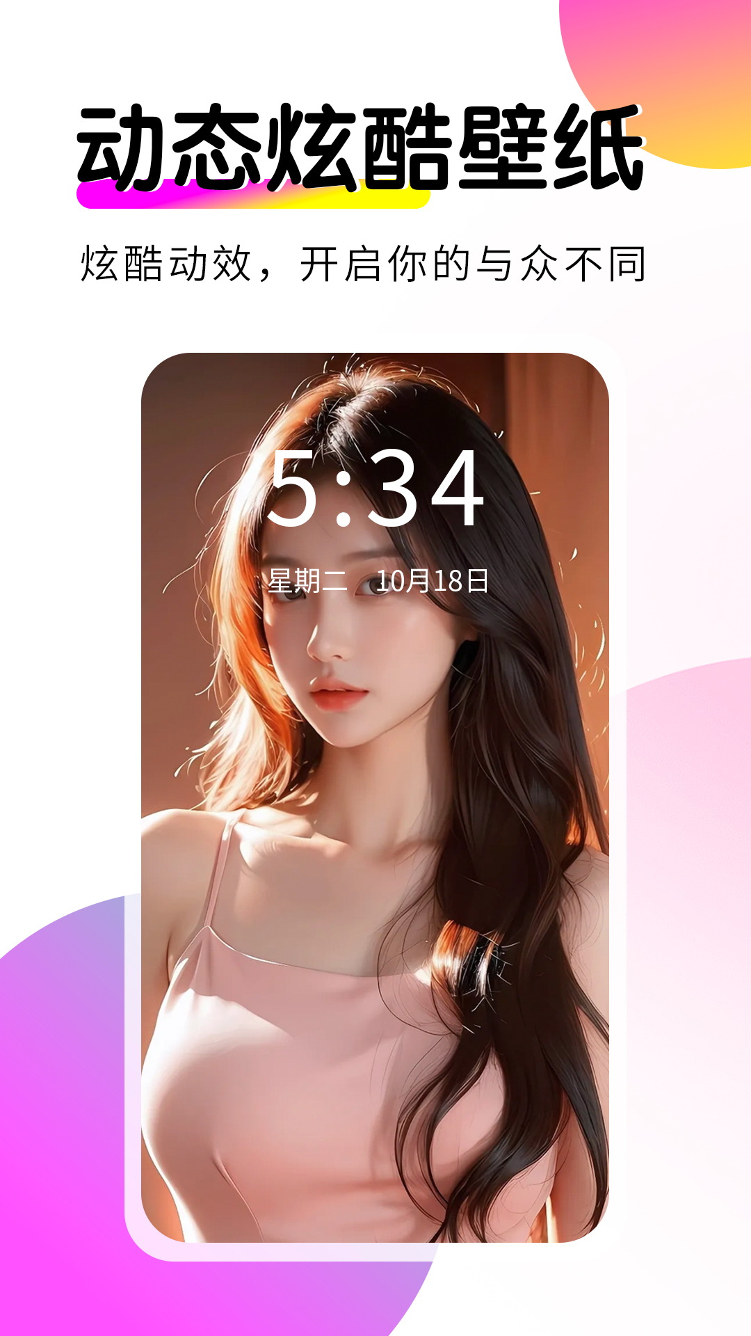 壁纸酷酷app展示图4