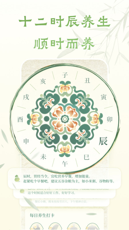 葫芦养生app软件展示图1