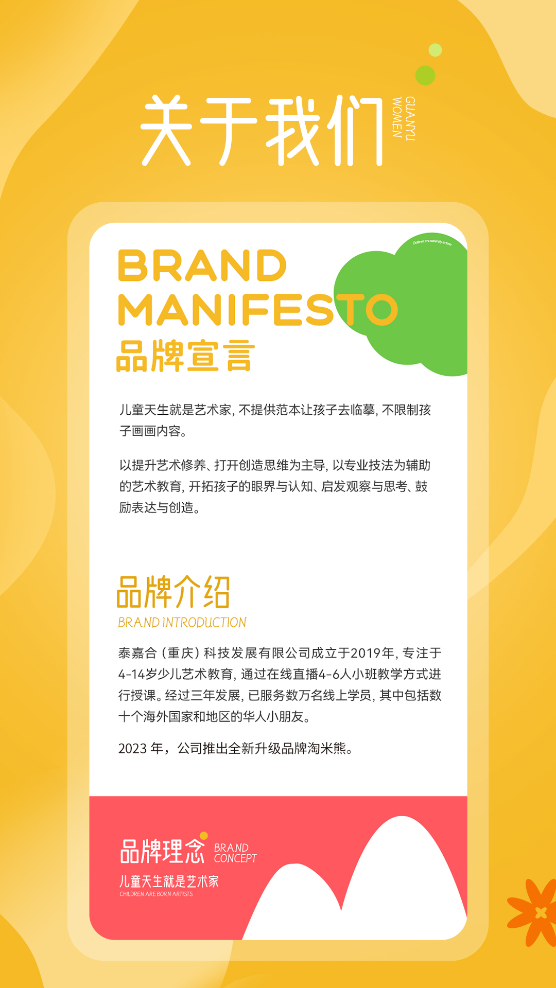 淘米熊app软件展示图4