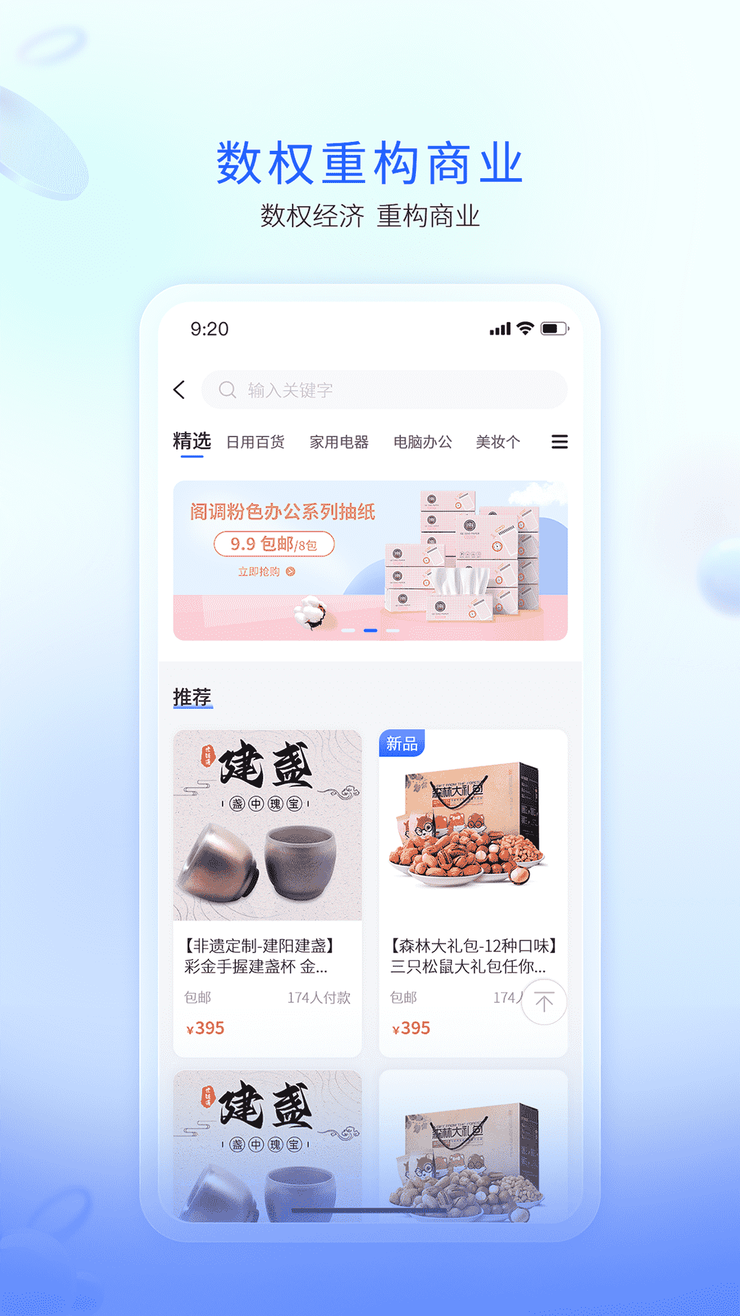 企链通app软件展示图2