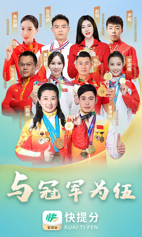 快提分OA软件展示图4