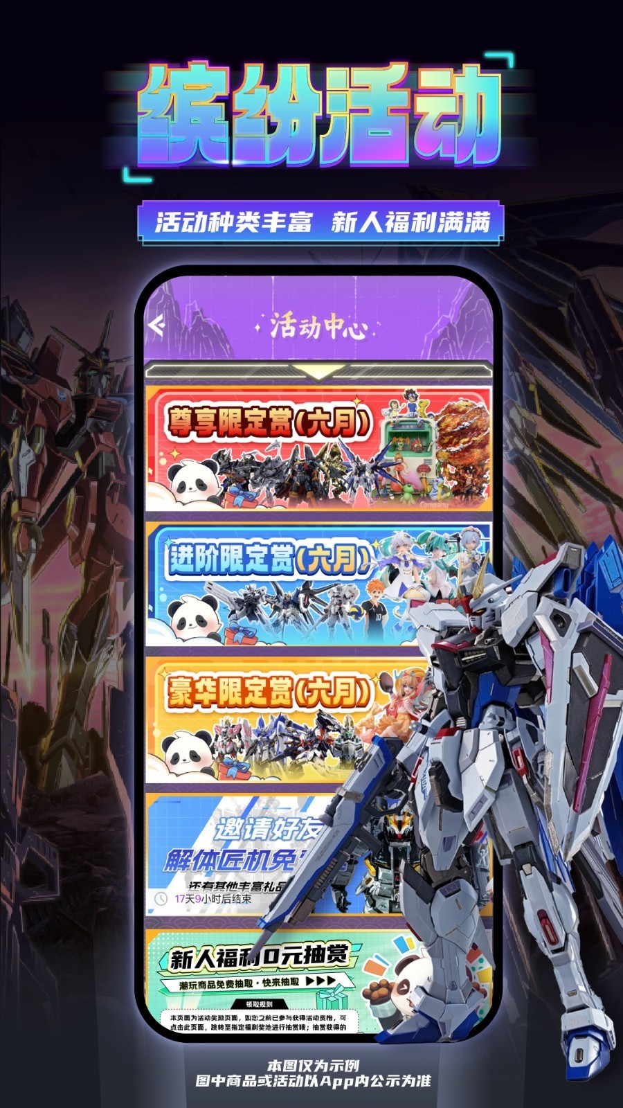 东西潮玩软件展示图2