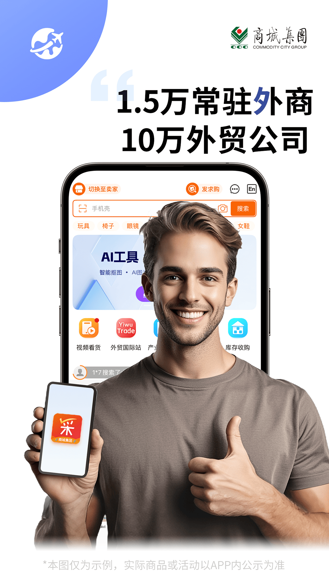 义采宝app软件展示图1