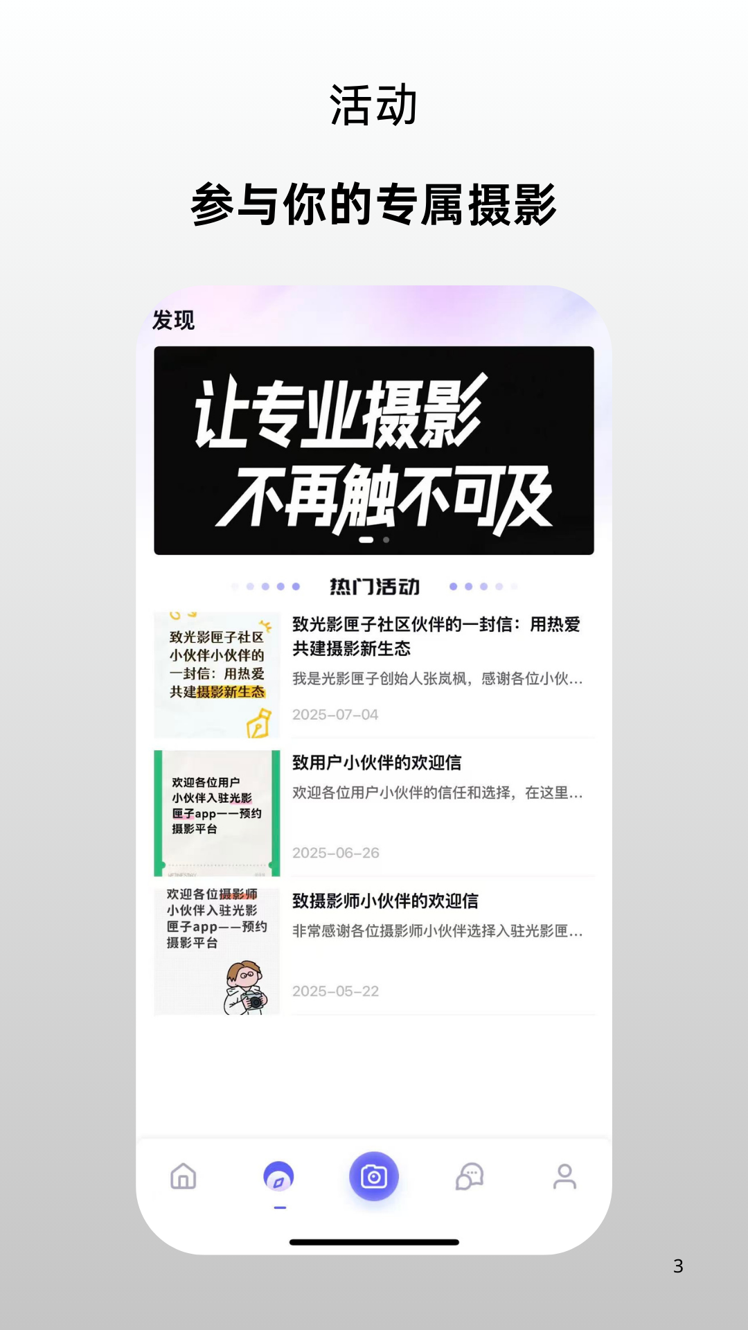光影匣子软件展示图3
