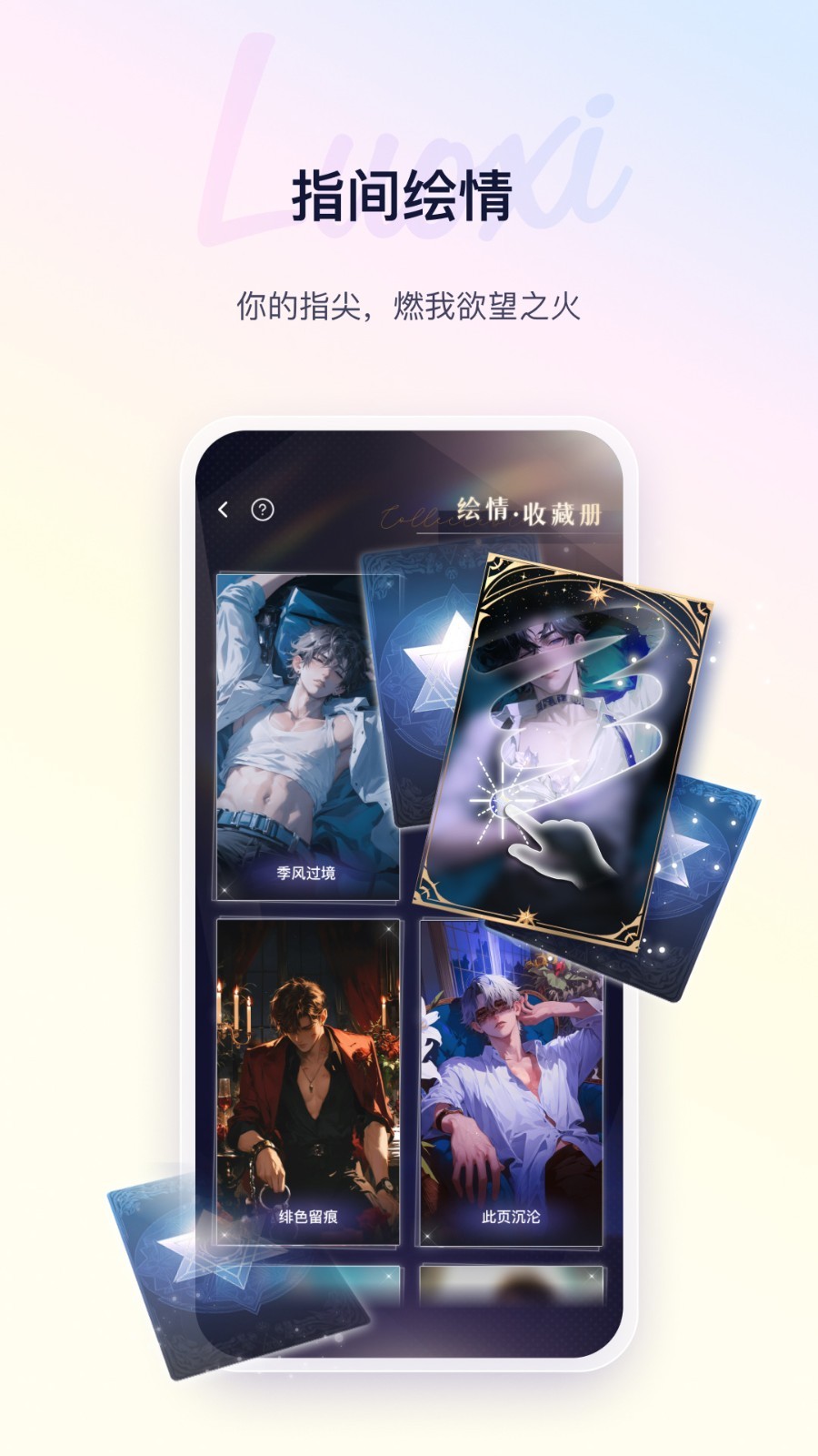 络希app软件展示图2