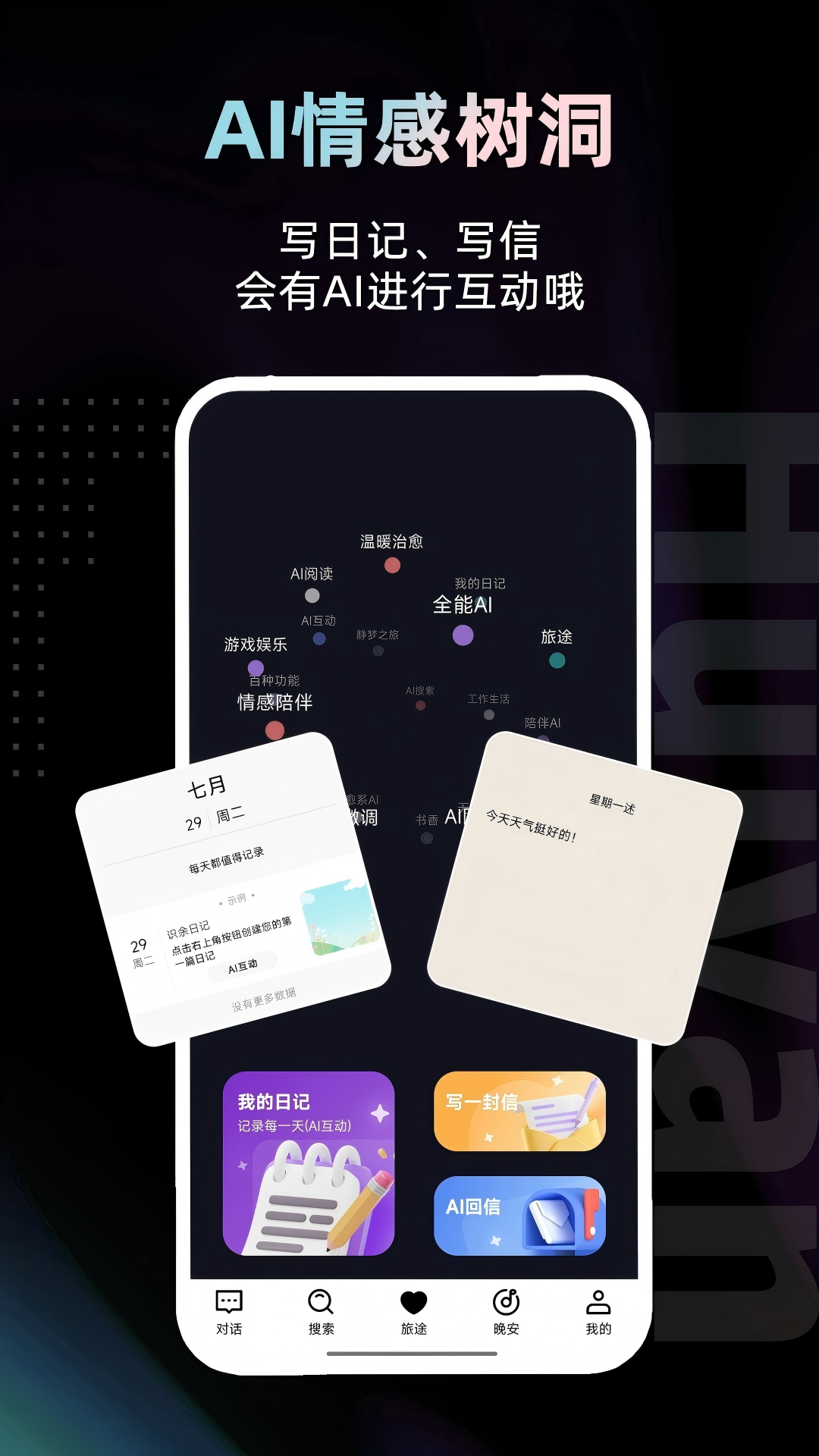 与你同行app软件展示图3