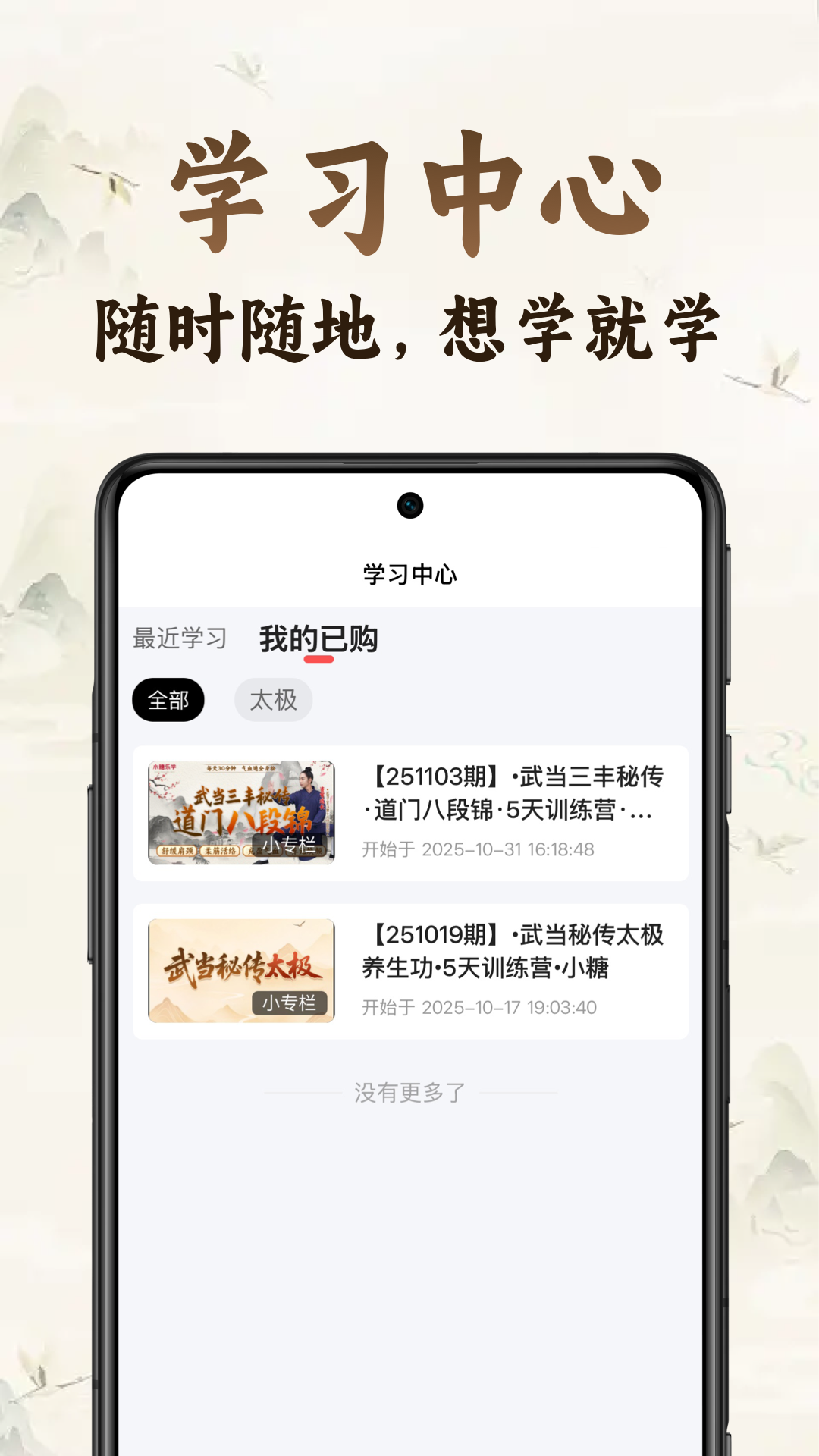 小糖乐学app软件展示图3