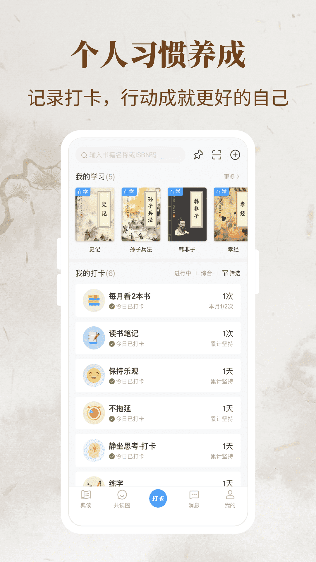 一起读经典app软件展示图4