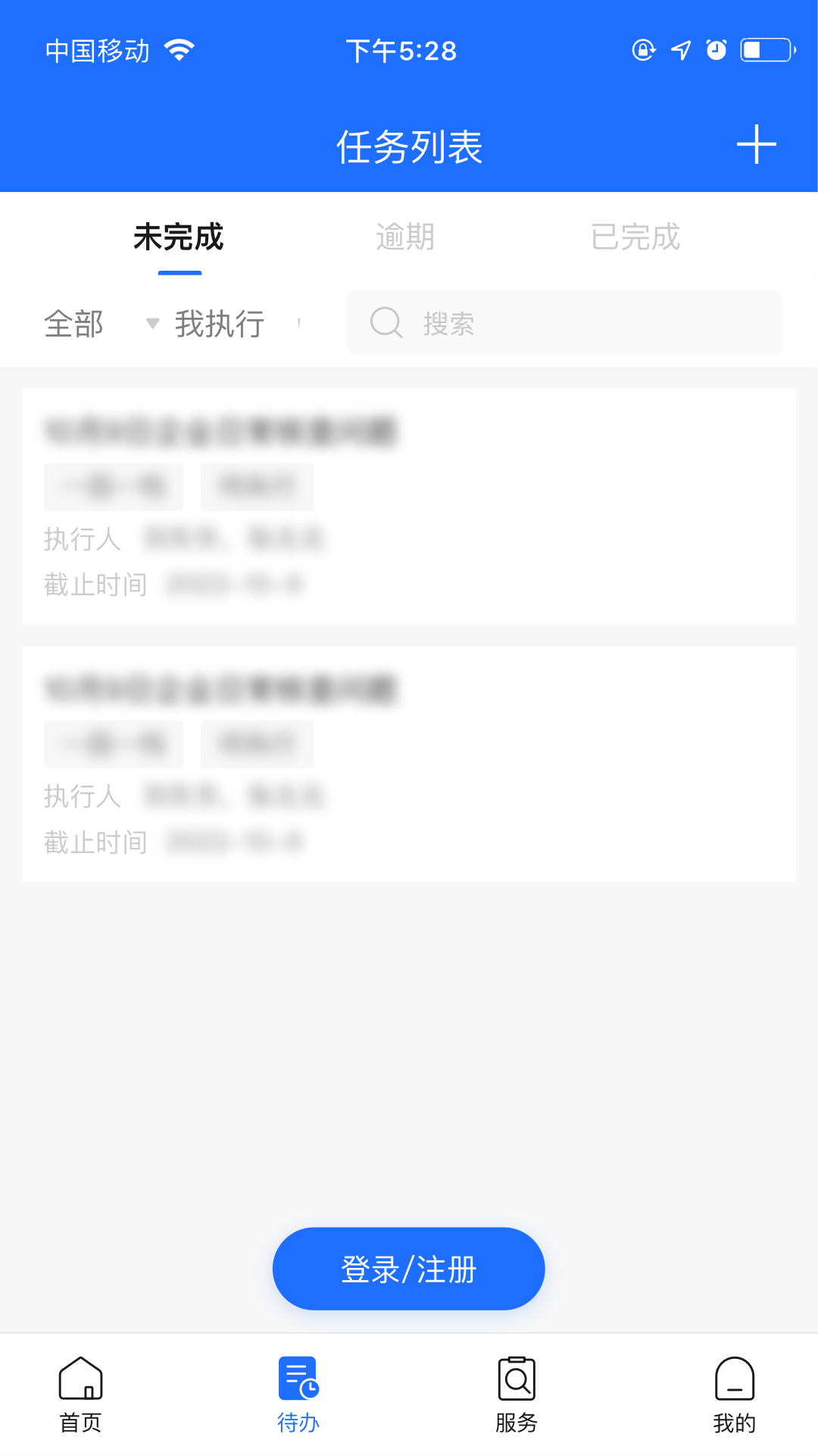 禾美环保app软件展示图1