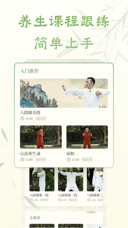 葫芦养生app软件展示图3