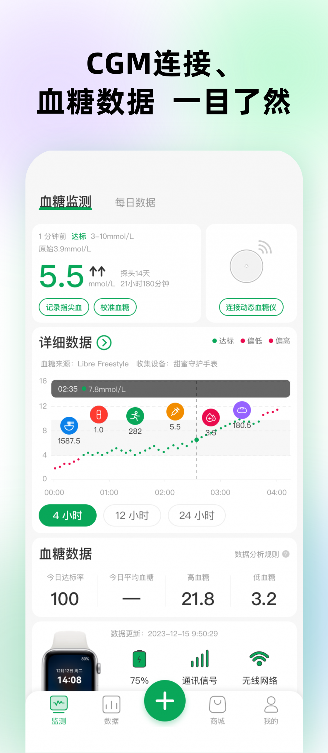 甜蜜守护app软件展示图1