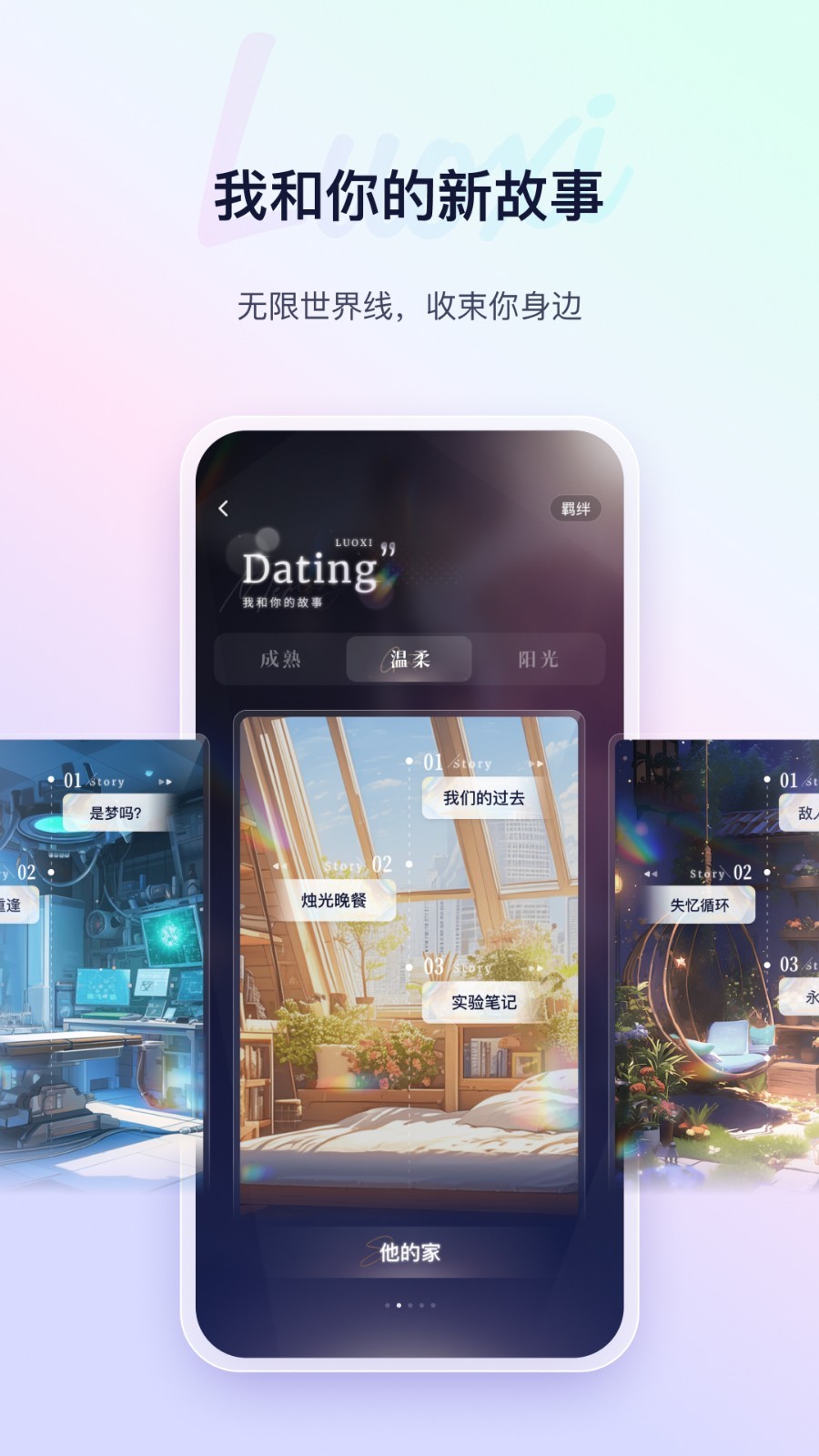 络希app软件展示图1