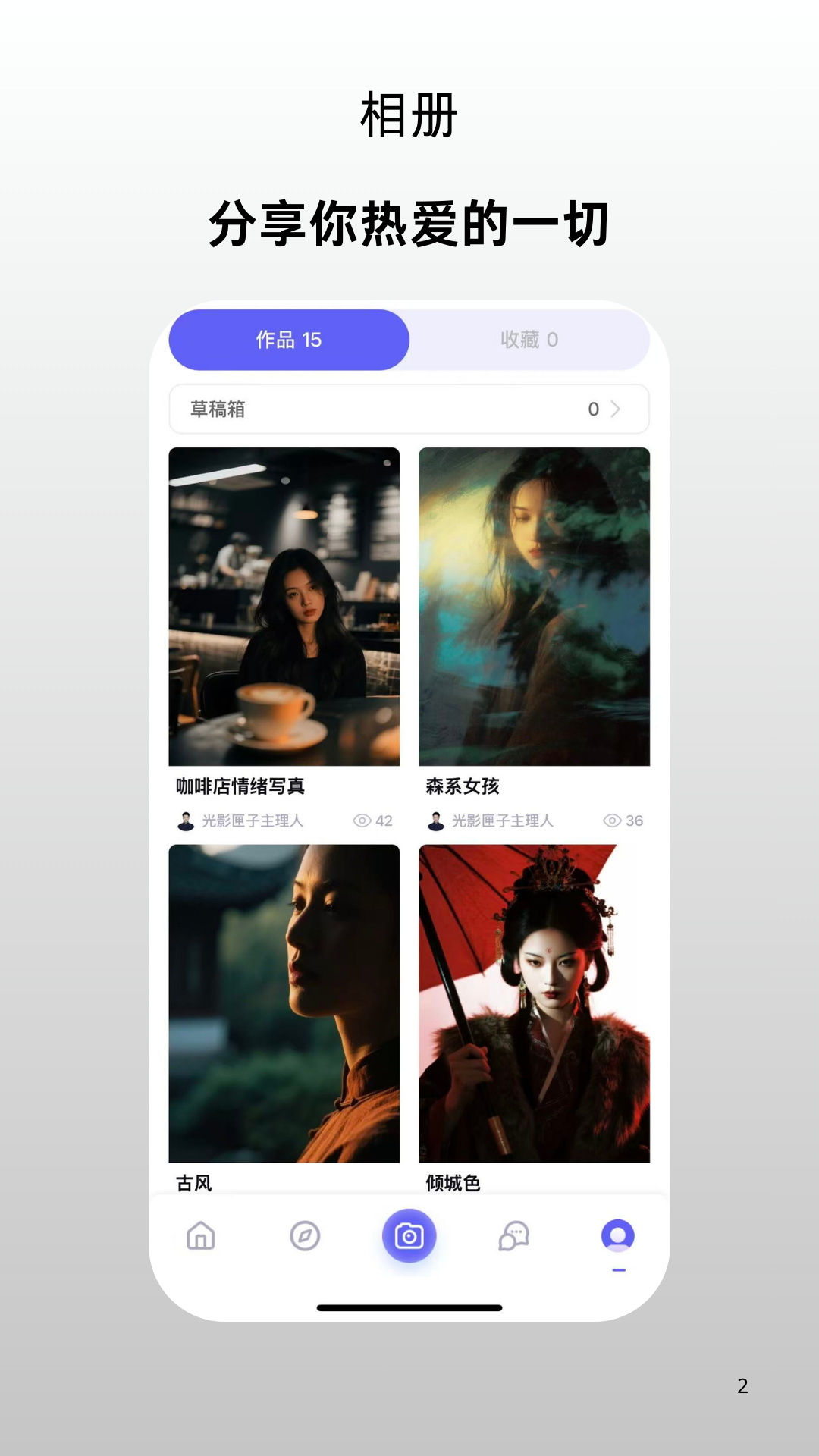 光影匣子软件展示图2