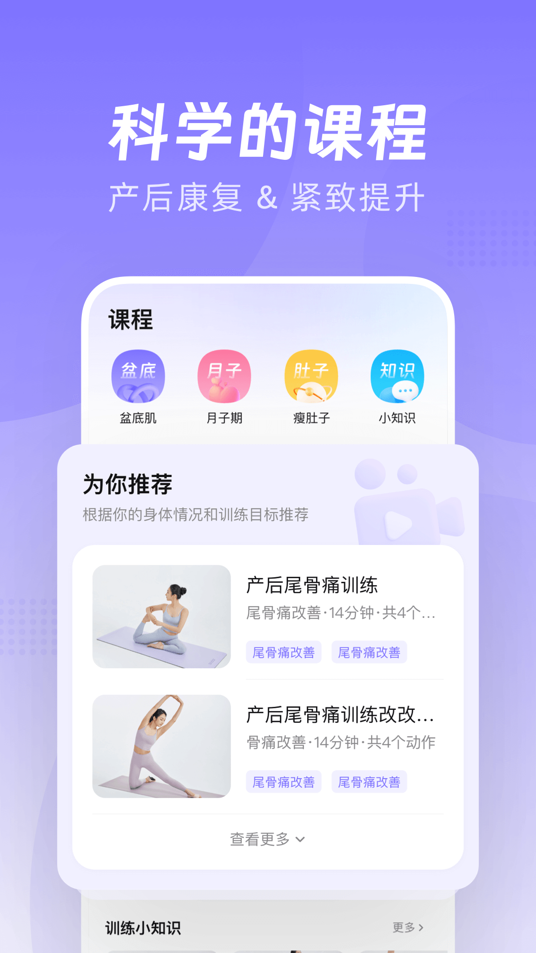 凯格尔Go软件展示图2