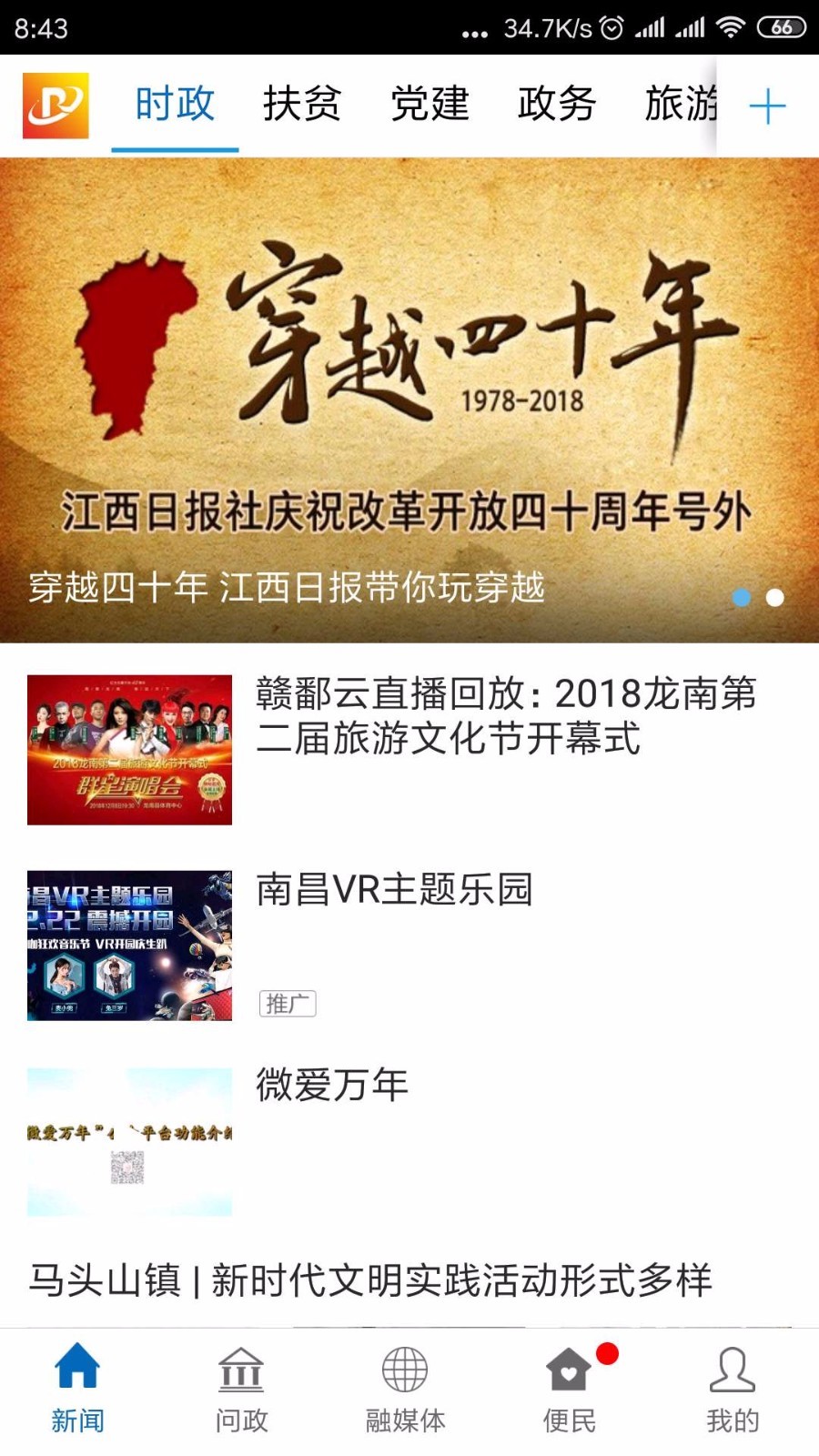 乐安视线软件展示图2